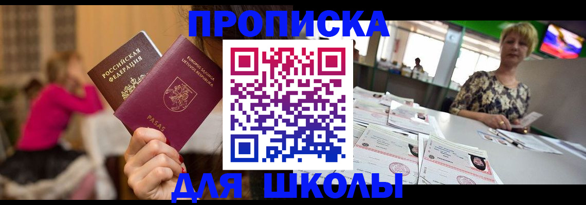 регистрация в Голицыно