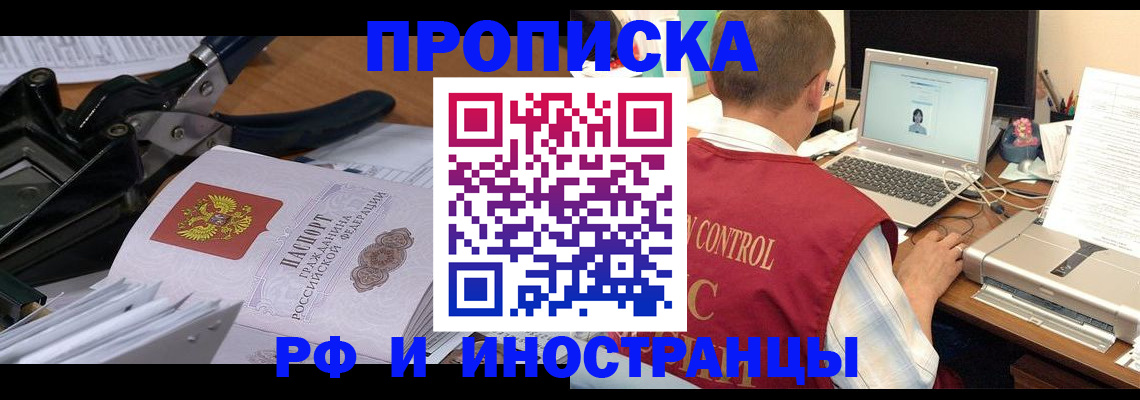 регистрация для дет. сада в Голицыно